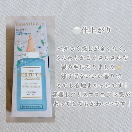 髪のキメ美容バリアトリートメント/エッセンシャル/洗い流すヘアトリートメントを使ったクチコミ(4枚目)