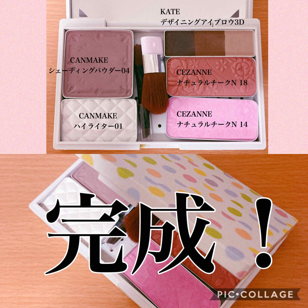 メイクパレット・Ｓ/無印良品/その他化粧小物を使ったクチコミ（3枚目）