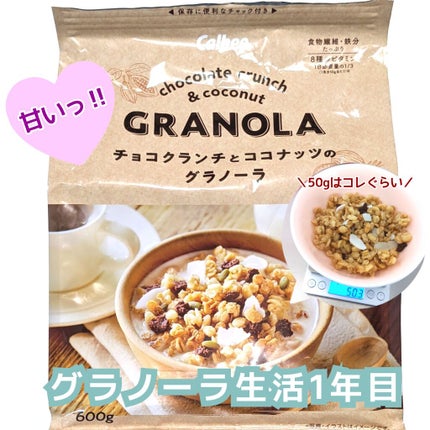 フルグラ®/カルビー/グラノーラを使ったクチコミ(1枚目)