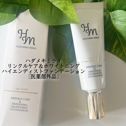 みあん on LIPS 「『ハダメキミライ リンクルケア&ホワイトニング ハイエンディス..」(7枚目)