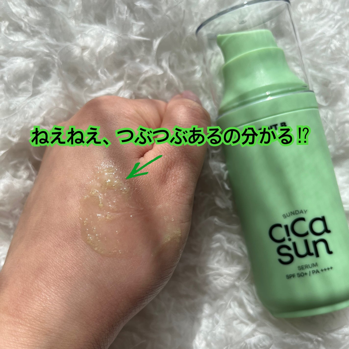 サンデーシカサンセラム/EDIT.B/美容液を使ったクチコミ(3枚目)