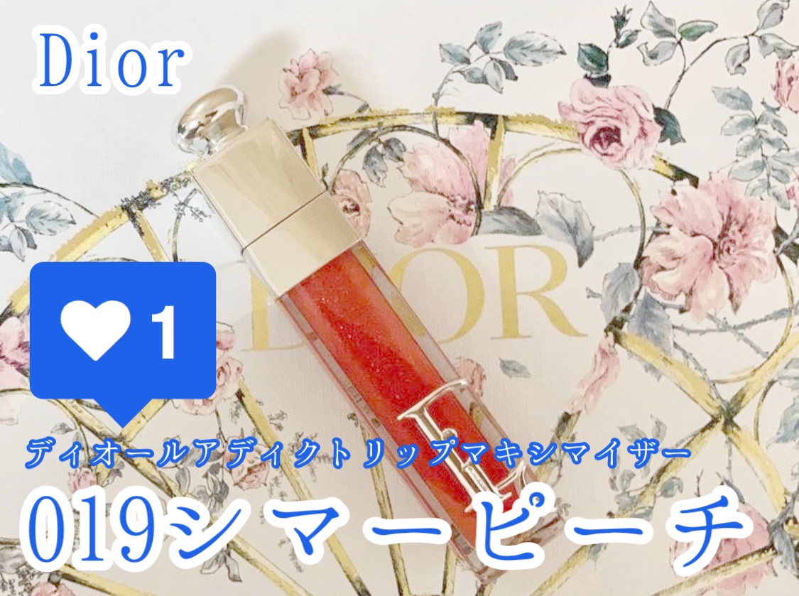 ディオール アディクト リップ マキシマイザー/Dior/リップグロスを使ったクチコミ（1枚目）