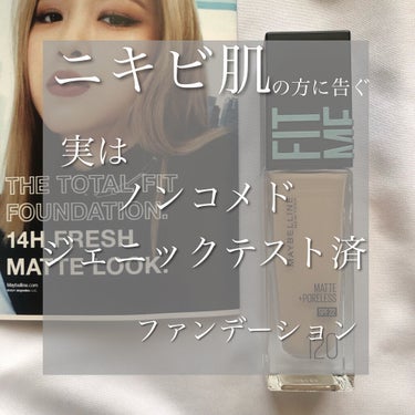 フィットミー リキッドファンデーション R/MAYBELLINE NEW YORK/リキッドファンデーションを使ったクチコミ（1枚目）