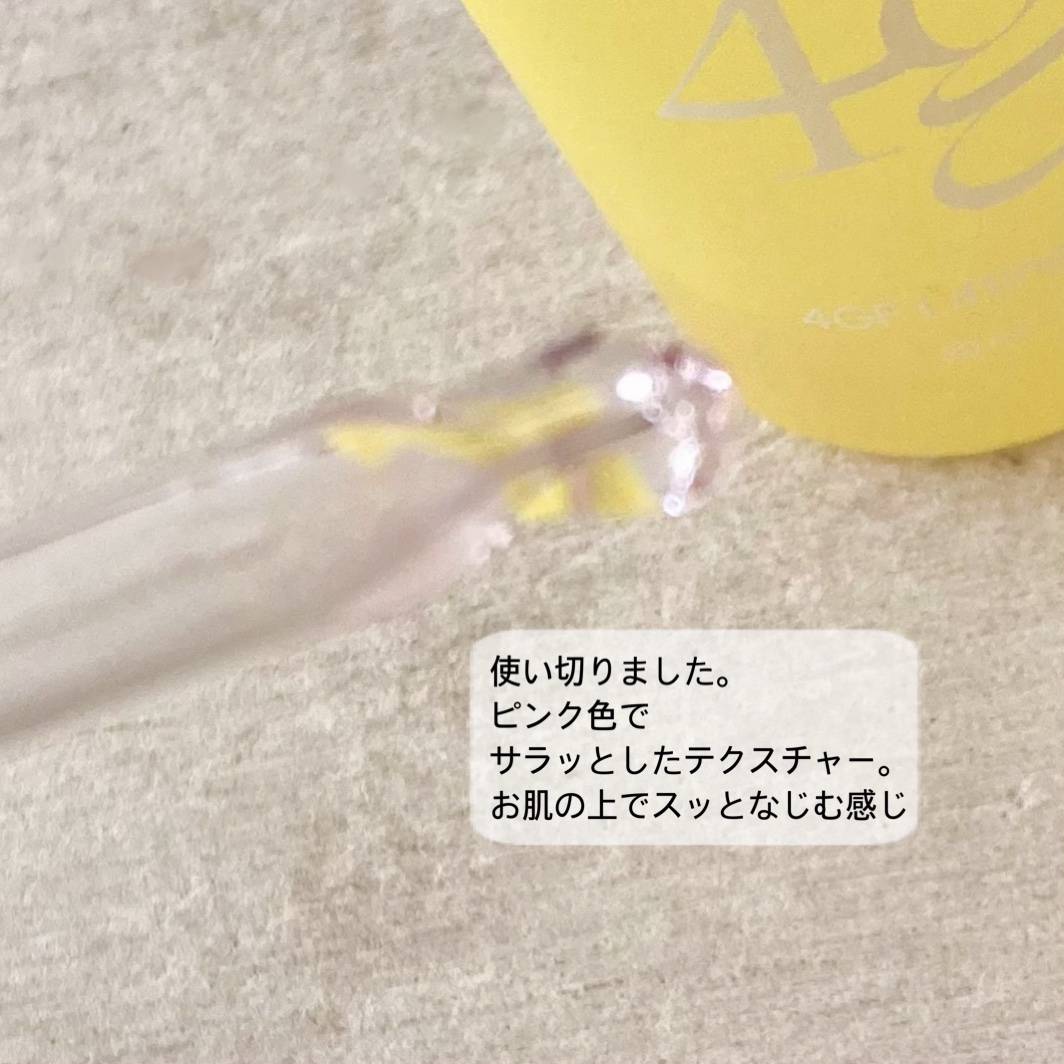 LANBELLE 4GFリフティングアンプルのクチコミ「


LANBELLE
4GFリフティングアンプル



この間のメガ割で購入しました。


.....」（2枚目）