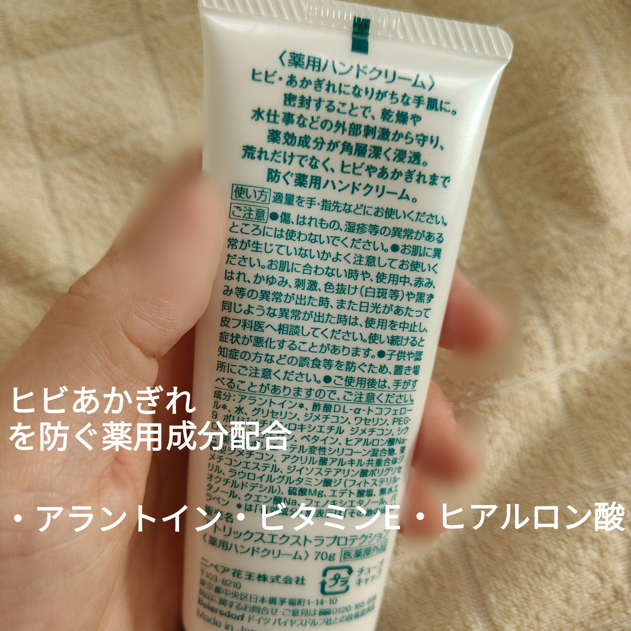 メディケイティッド エクストラクリーム/アトリックス/ハンドクリームを使ったクチコミ（2枚目）