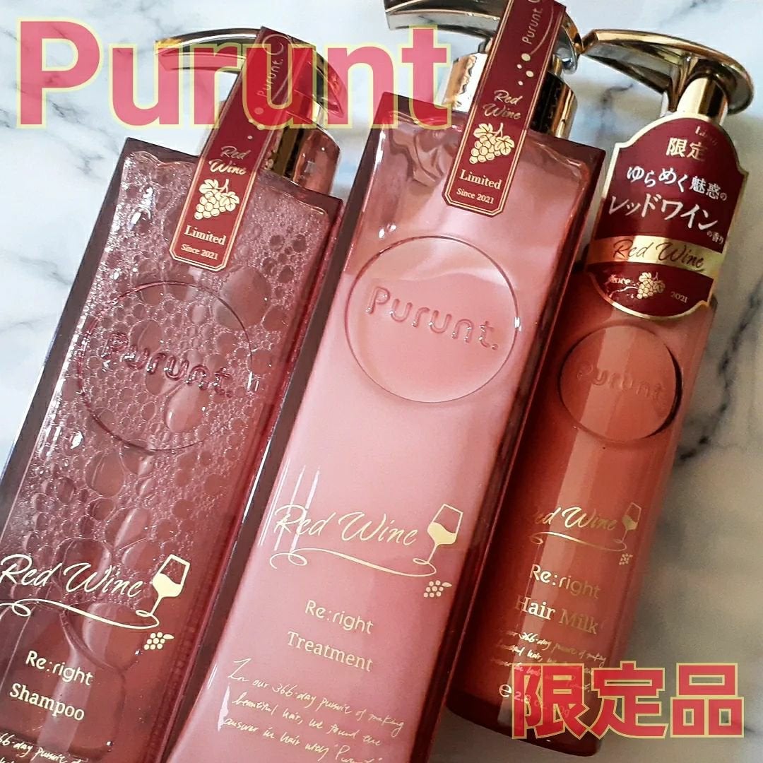 プルント リライトペアセット レッドワイン/Purunt./市販シャンプーを使ったクチコミ(1枚目)