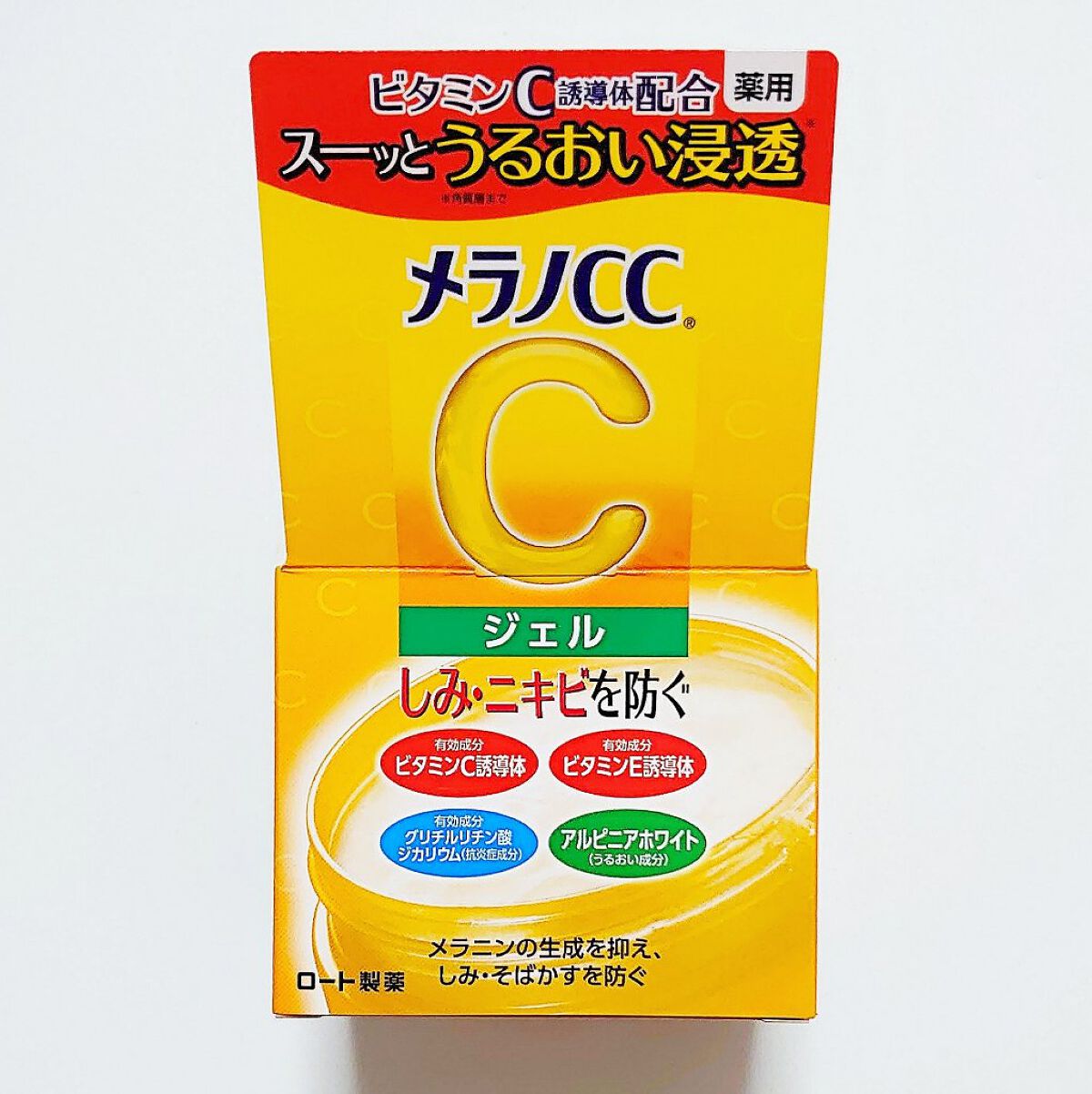 薬用しみ対策美白ジェル/メラノCC/フェイスクリームを使ったクチコミ（1枚目）