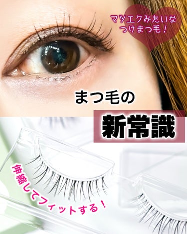 ビー・エヌ Vivias  Stretch Lash  ヴィヴィアス伸縮つけまつげのクチコミ「Vivias  Stretch Lash  伸縮つけまつげ

❖ VVR-04 AIRY

ま.....」（1枚目）