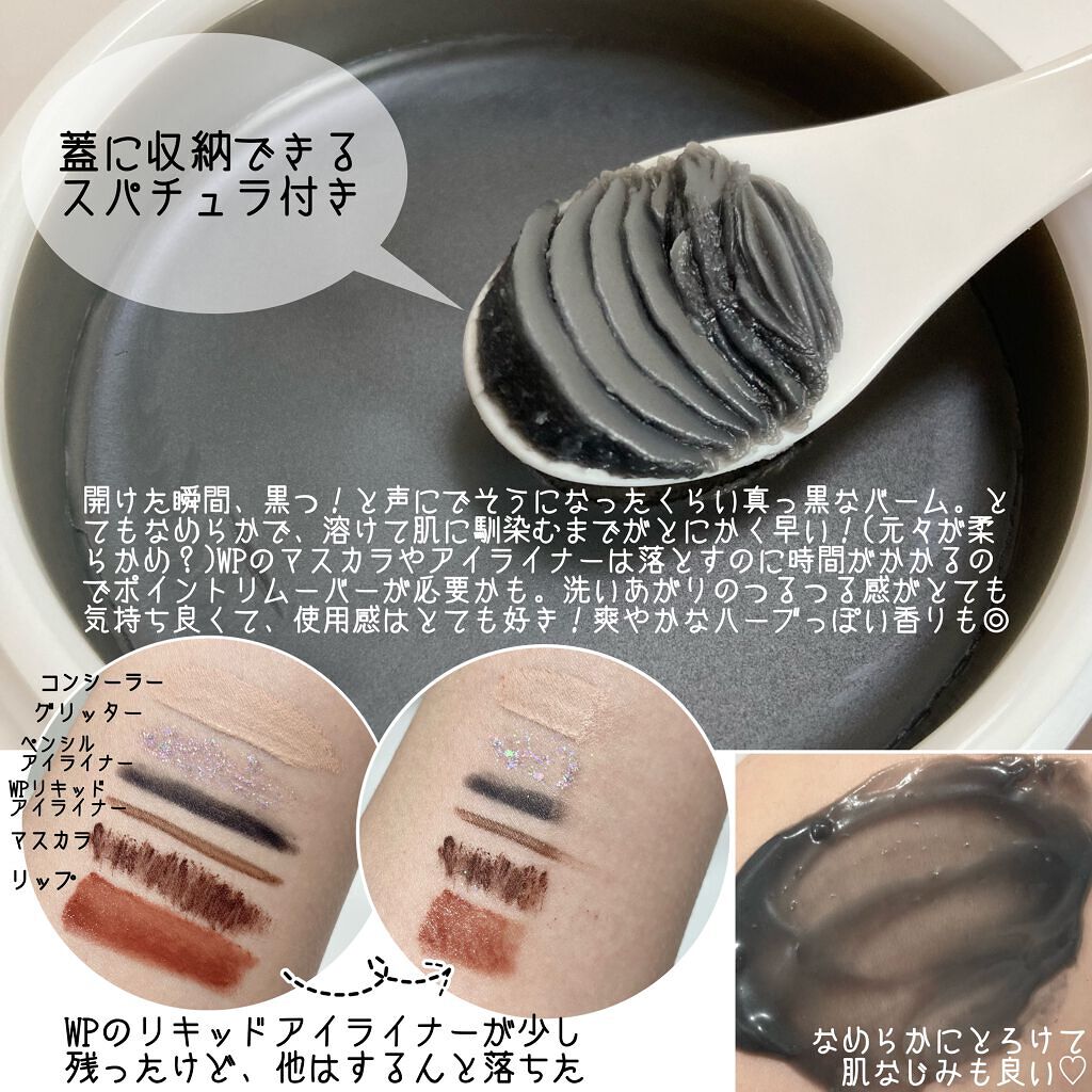 ソフティモ クリアプロ クレンジングバーム CICA ブラック/ソフティモ/クレンジングバームを使ったクチコミ（3枚目）