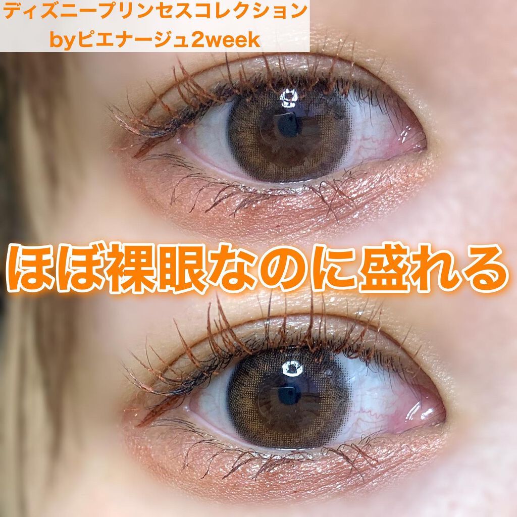 ピエナージュ/PienAge/カラーコンタクトレンズを使ったクチコミ(1枚目)