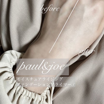 モイスチュアライジング ファンデーション プライマー S/PAUL & JOE BEAUTE/化粧下地を使ったクチコミ(2枚目)