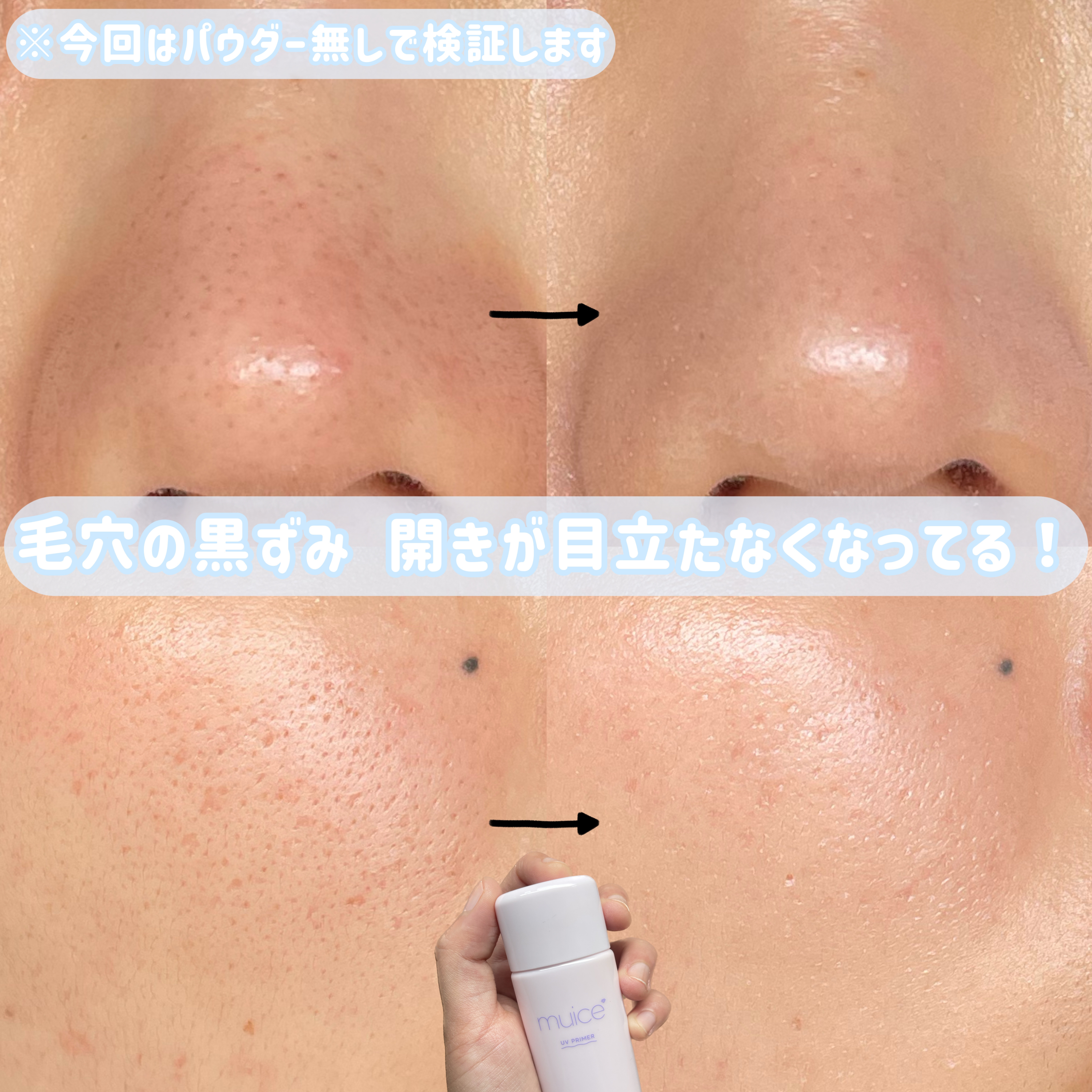 ツヤピッタプライマー/muice/化粧下地を使ったクチコミ（3枚目）