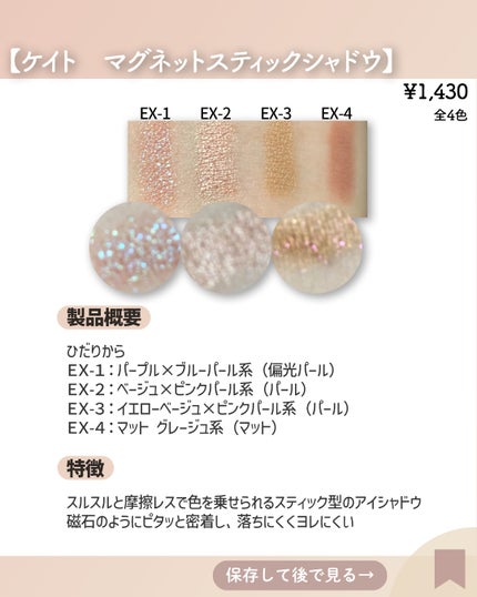 ケイト マグネットスティックシャドウ/KATE/スティックアイシャドウを使ったクチコミ(4枚目)