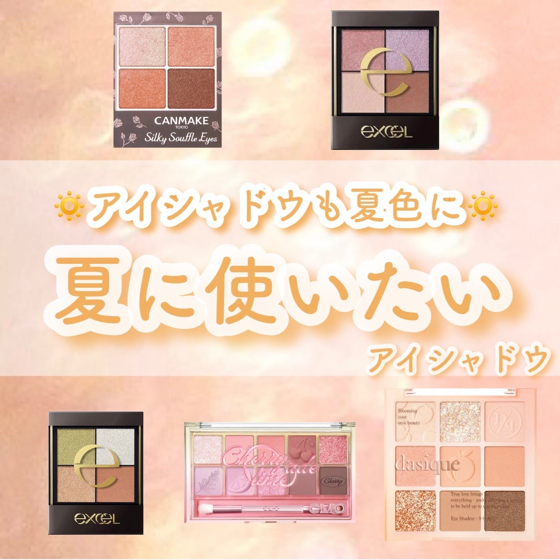 リアルクローズシャドウ/excel/アイシャドウパレットを使ったクチコミ(1枚目)