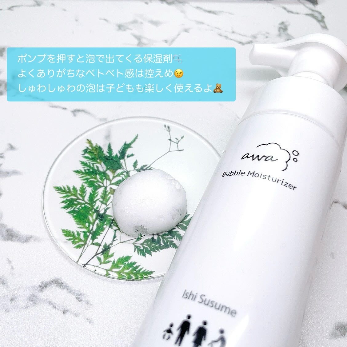 awa Bubble Moisturizer/awa Bubble Moisturizer/化粧水を使ったクチコミ（2枚目）
