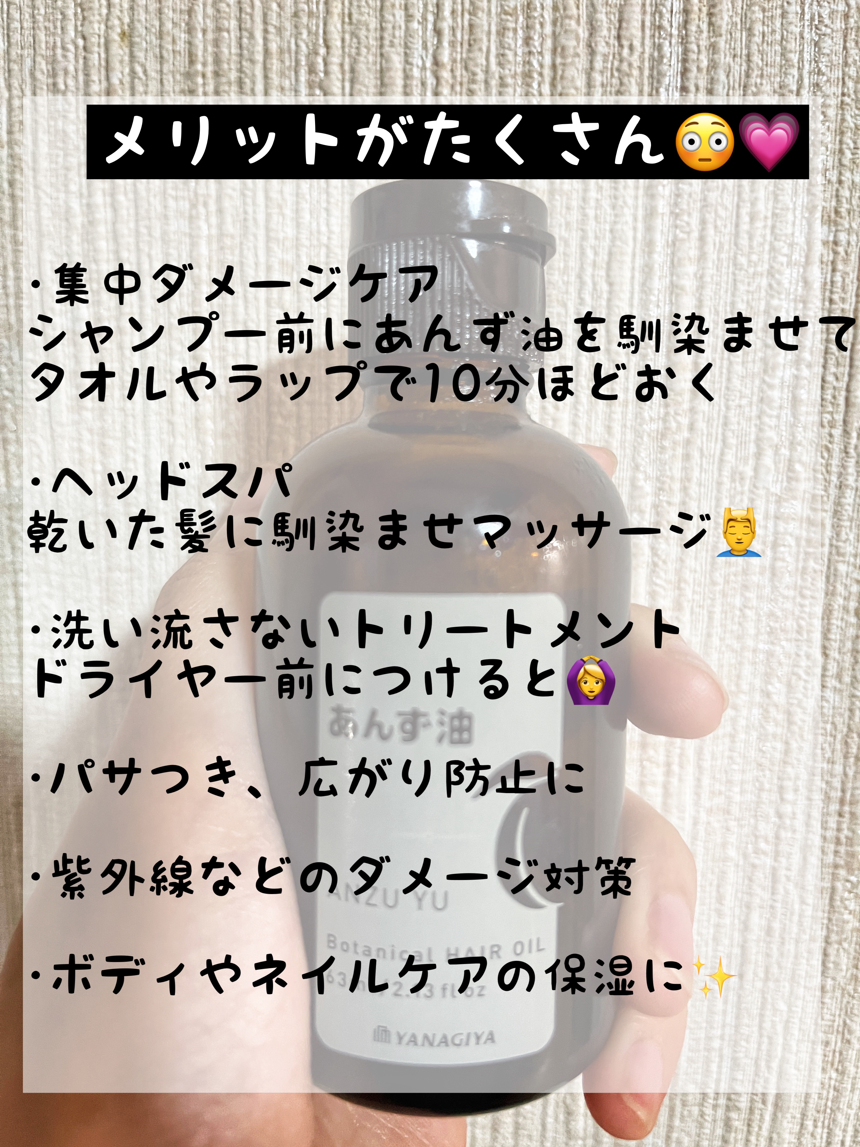 柳屋　あんず油/柳屋あんず油/ヘアオイルを使ったクチコミ（3枚目）
