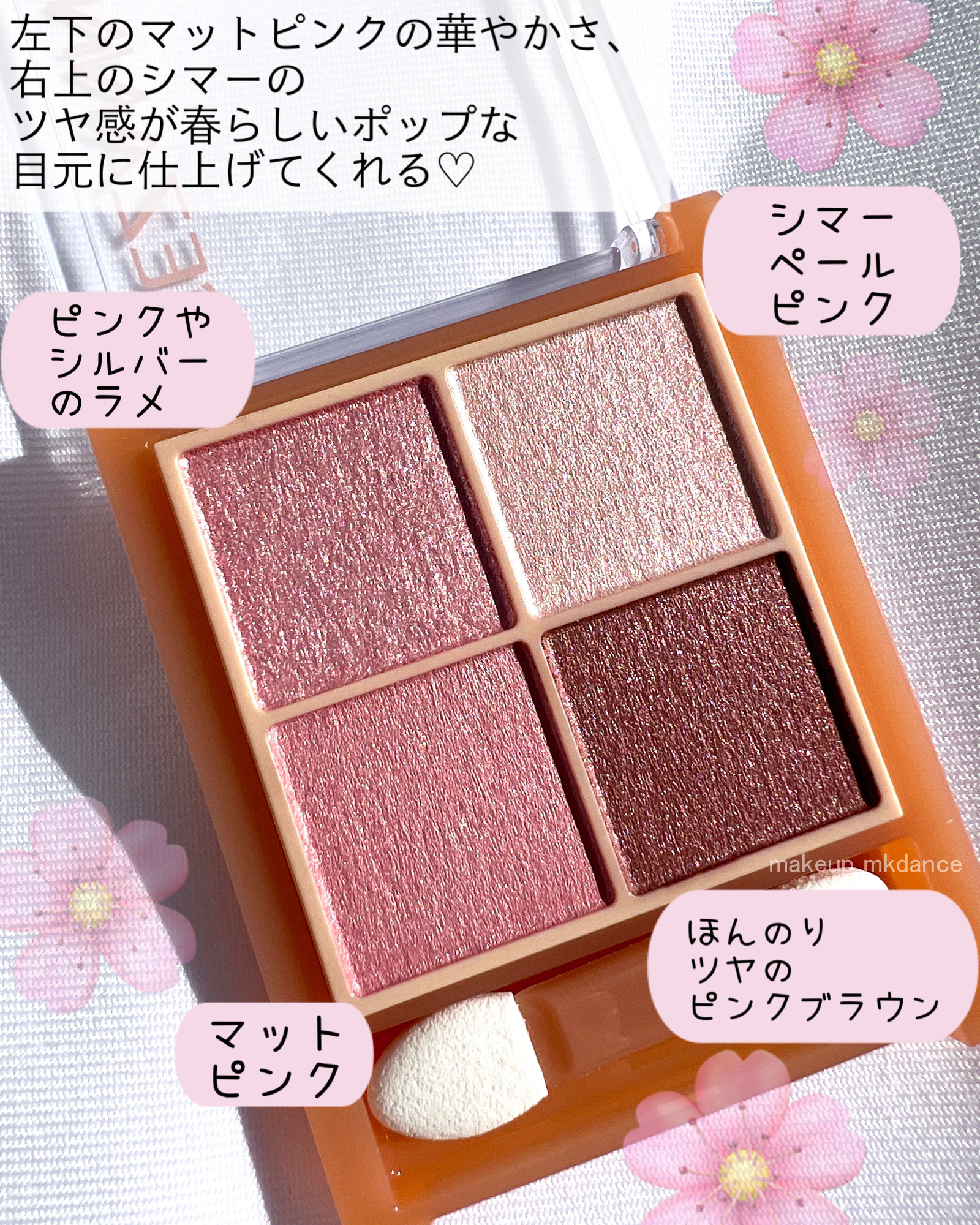 ベージュトーンアイシャドウ/CEZANNE/アイシャドウパレットを使ったクチコミ（2枚目）