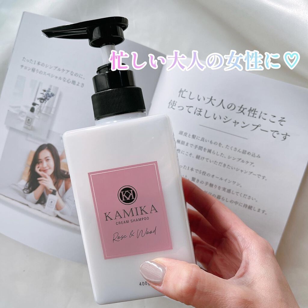 6936円 【SALE／102%OFF】 KAMIKA 黒髪クリームシャンプーKAMIKA ローズウッドの香り