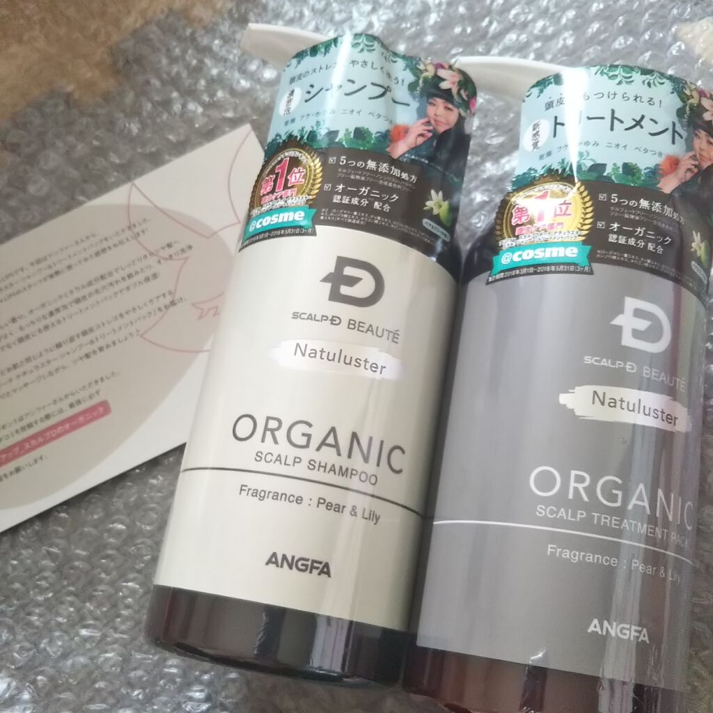 スカルプD ボーテ ナチュラスター スカルプシャンプー/トリートメントパック/アンファー(スカルプD)/シャンプー・コンディショナーを使ったクチコミ(1枚目)
