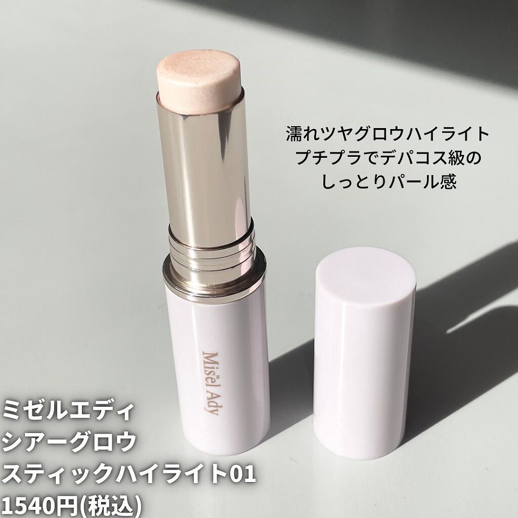 oto|好きを育てるメイクレシピ on LIPS 「2000円以下で買えるコスメ沢山ありすぎて、なかなか選ぶのに苦..」(6枚目)