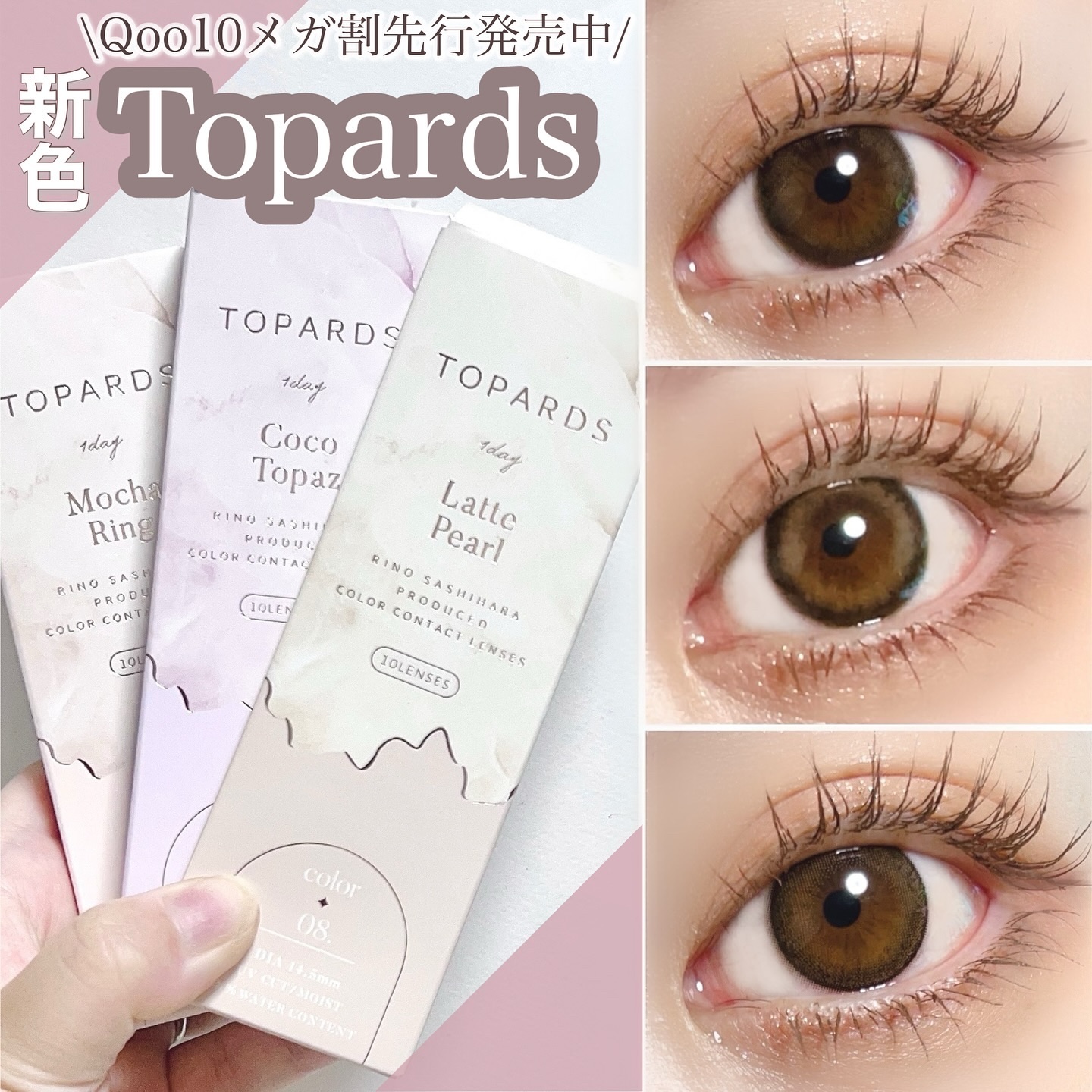 TOPARDS 1day/TOPARDS/ワンデー（１DAY）カラコンを使ったクチコミ（1枚目）