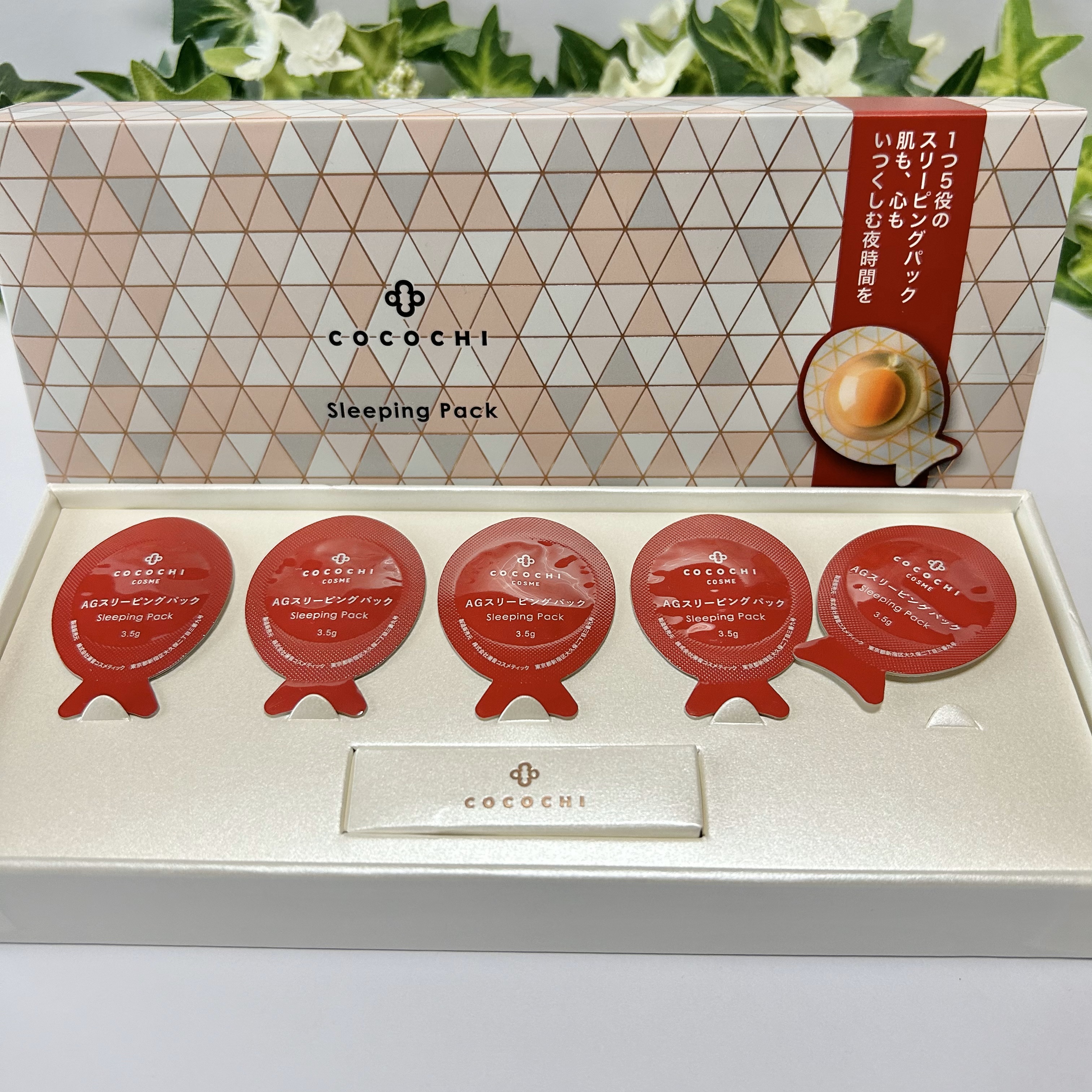 HAL 12個セットココチ AG スリーピングパック HAL 12個セットココチ AG スリーピングパック COCOCHI AG