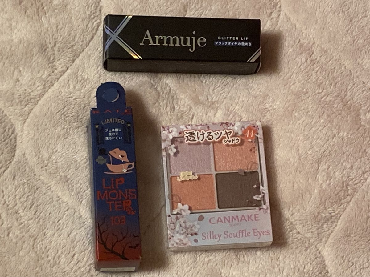 グリッタージュエルリップコレクション ブラックダイヤの艶めき/Armuje/口紅を使ったクチコミ（1枚目）