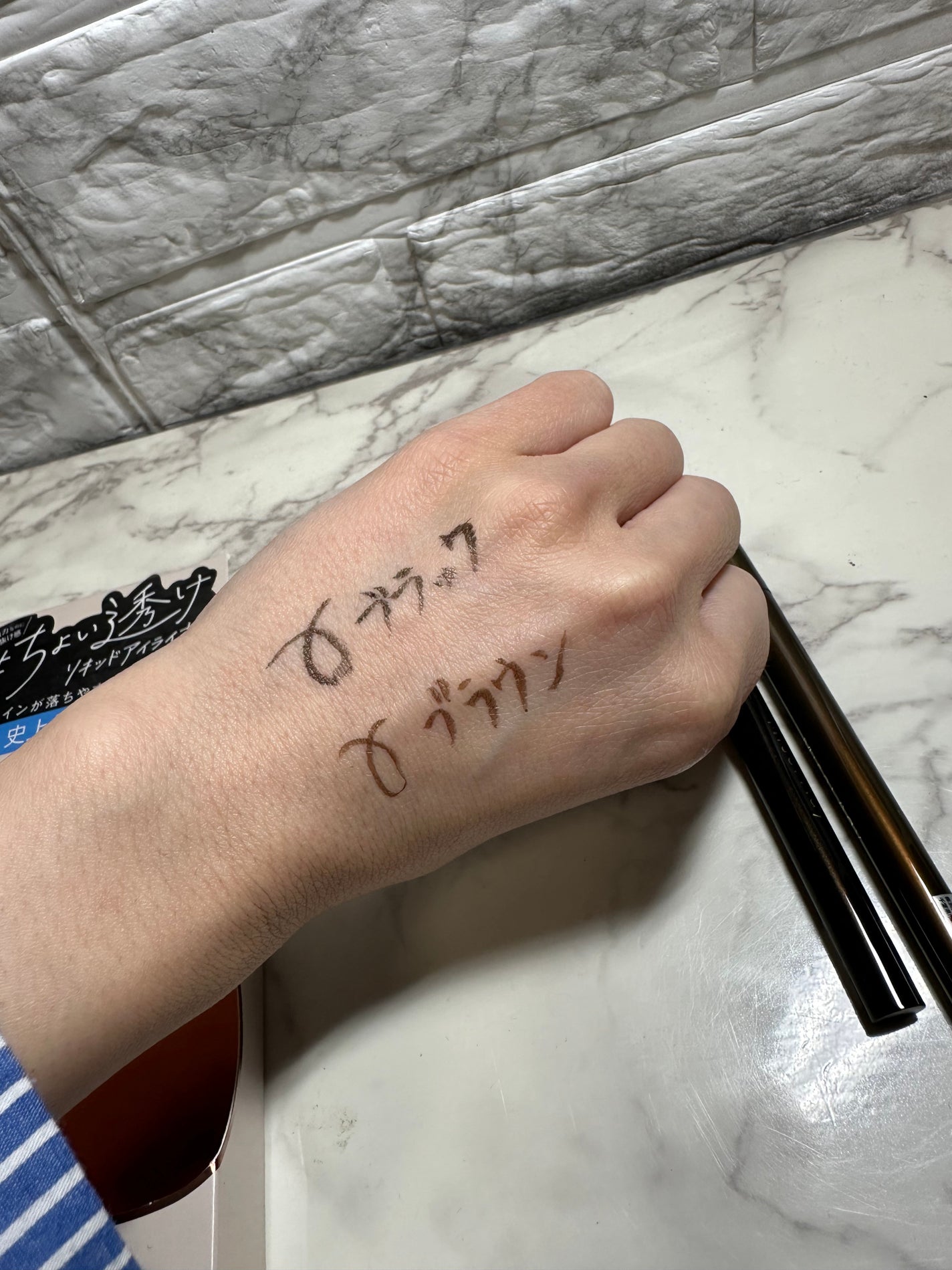 リキッドアイライナー/ミゼルエディ/リキッドアイライナーを使ったクチコミ(3枚目)