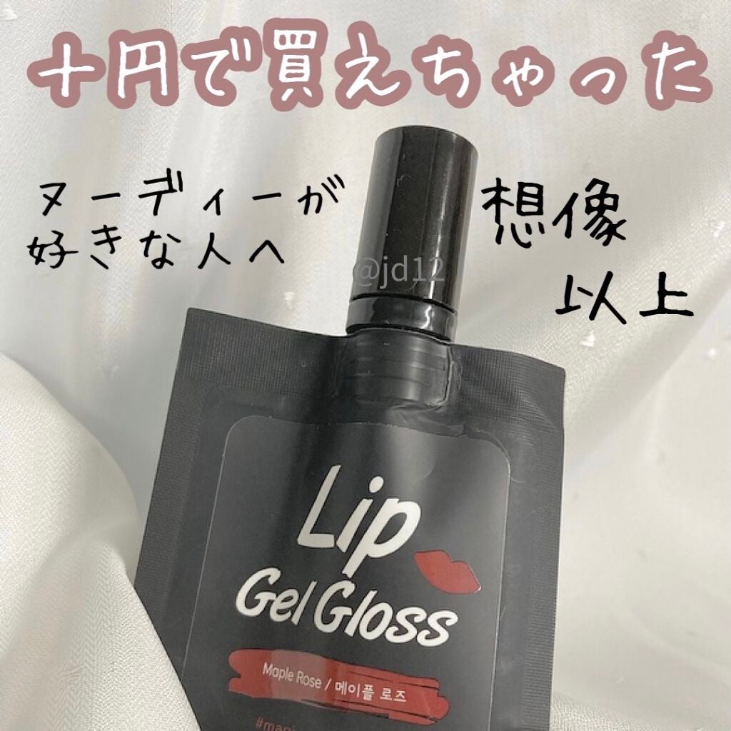 MC×ibomリッププランプ/3COINS/リッププランパーを使ったクチコミ(1枚目)