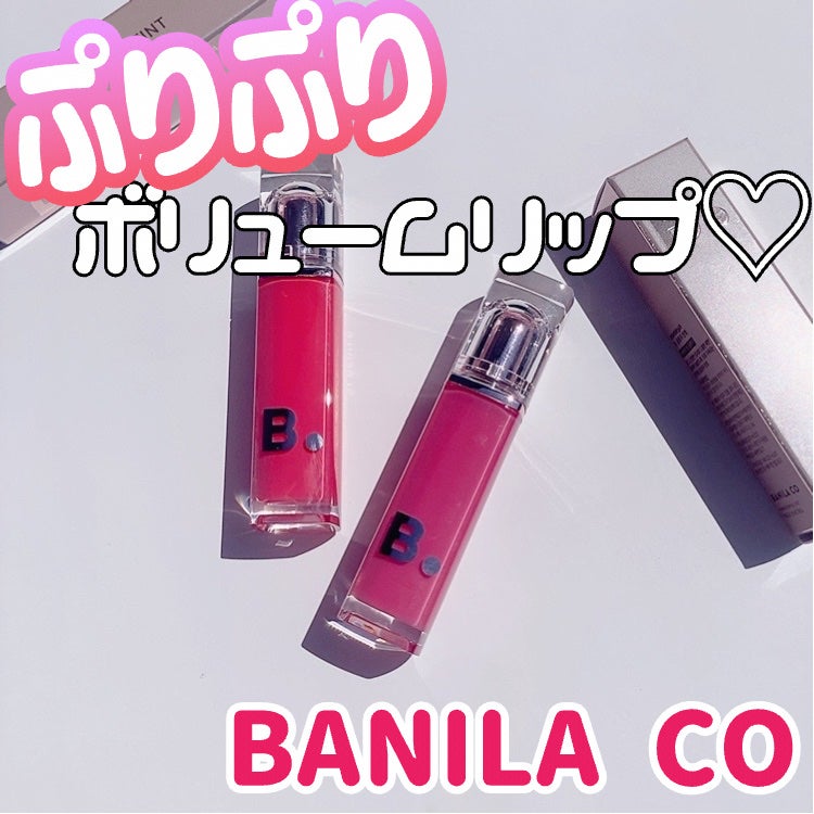 バニラコ デューグロウティント/BANILA CO/リップティントを使ったクチコミ(1枚目)