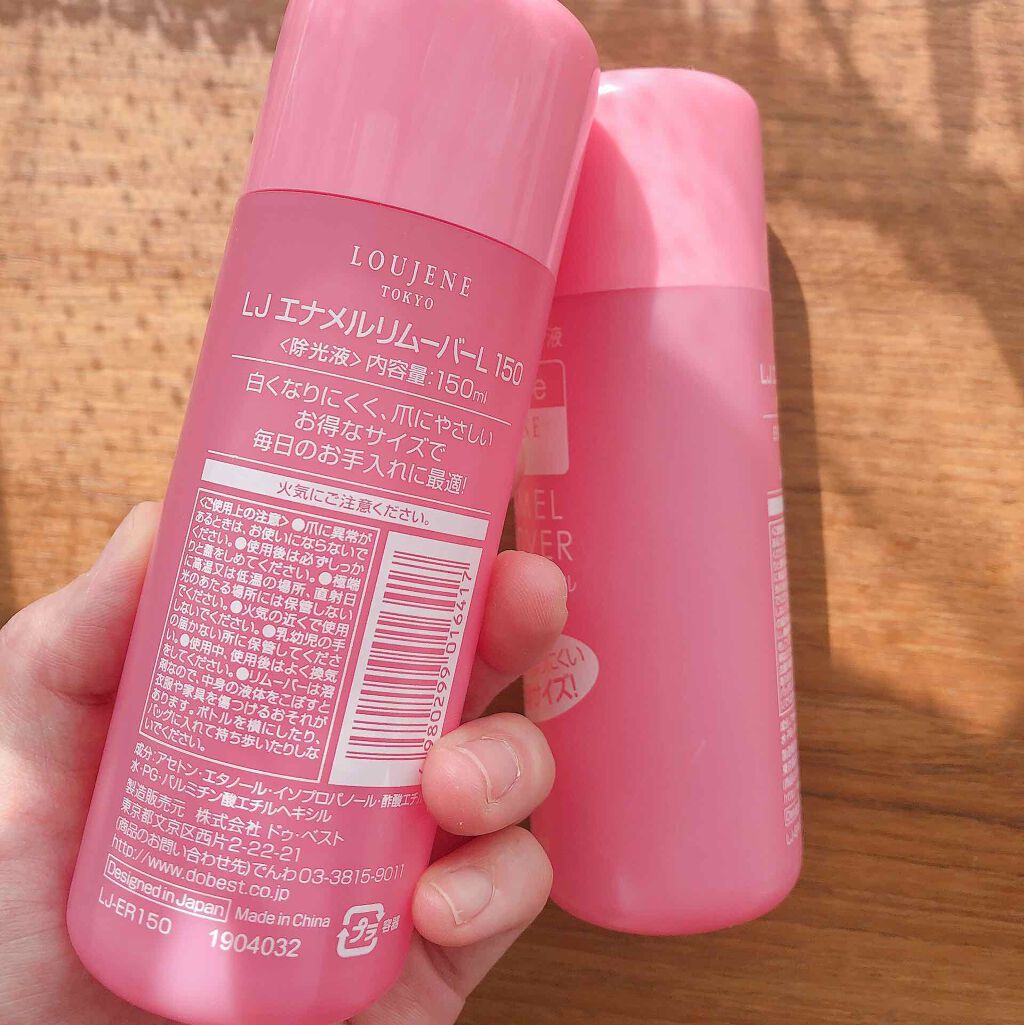 エナメルリムーバー 150/LOUJENE/除光液を使ったクチコミ(2枚目)
