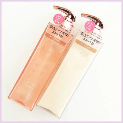 プルント ディープリペア美容液シャンプー/トリートメント/Purunt./市販シャンプーを使ったクチコミ(1枚目)