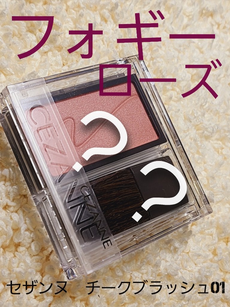 チークブラッシュ/CEZANNE/パウダーチークを使ったクチコミ(1枚目)