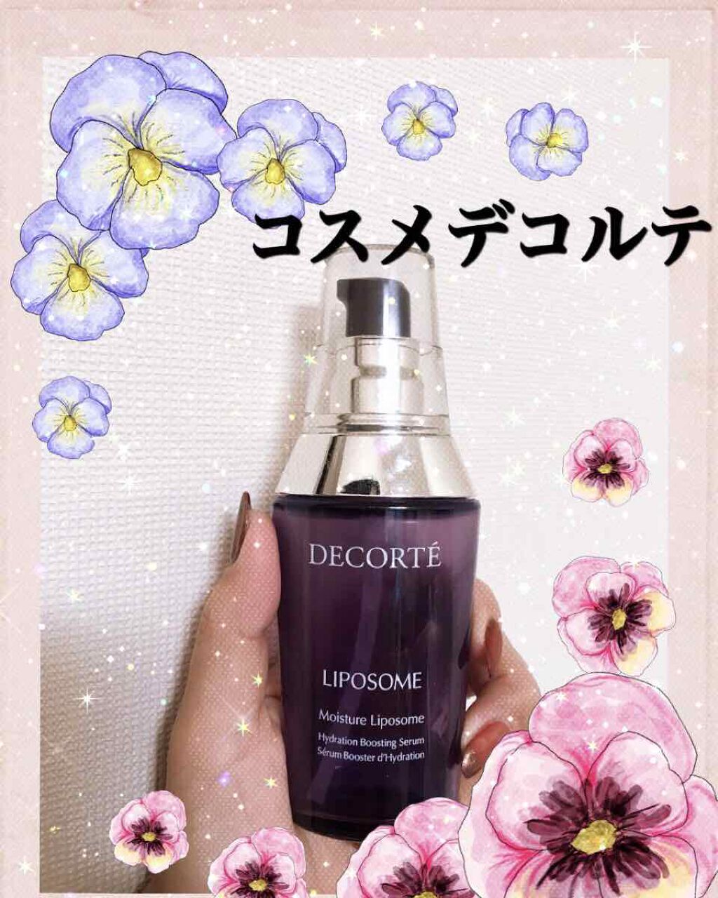 モイスチュア リポソーム/DECORTÉ/美容液を使ったクチコミ（1枚目）