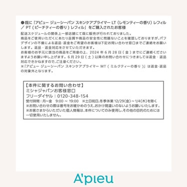 ジューシーパン スキンケアプライマー/A’pieu/化粧下地を使ったクチコミ（3枚目）