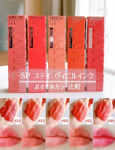 SPステイ ヴィニルインク 53 気まぐれなバーガンディピンク/MAYBELLINE NEW YORK/口紅を使ったクチコミ（1枚目）