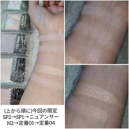 パールグロウハイライト/CEZANNE/ハイライト・シェーディングを使ったクチコミ(3枚目)