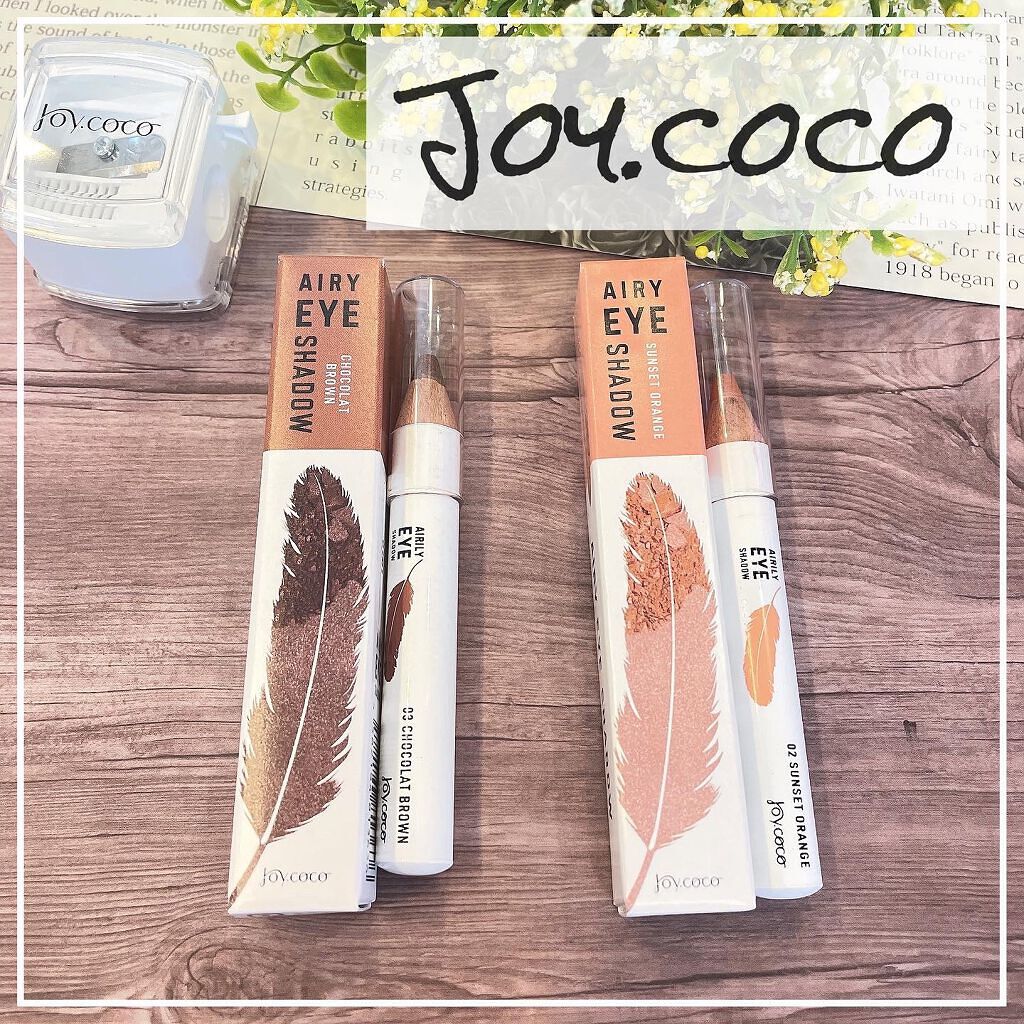 ジョイココ エアリーアイシャドウ 03 ショコラブラウン/Joy.coco(ジョイココ)/単色アイシャドウを使ったクチコミ（1枚目）