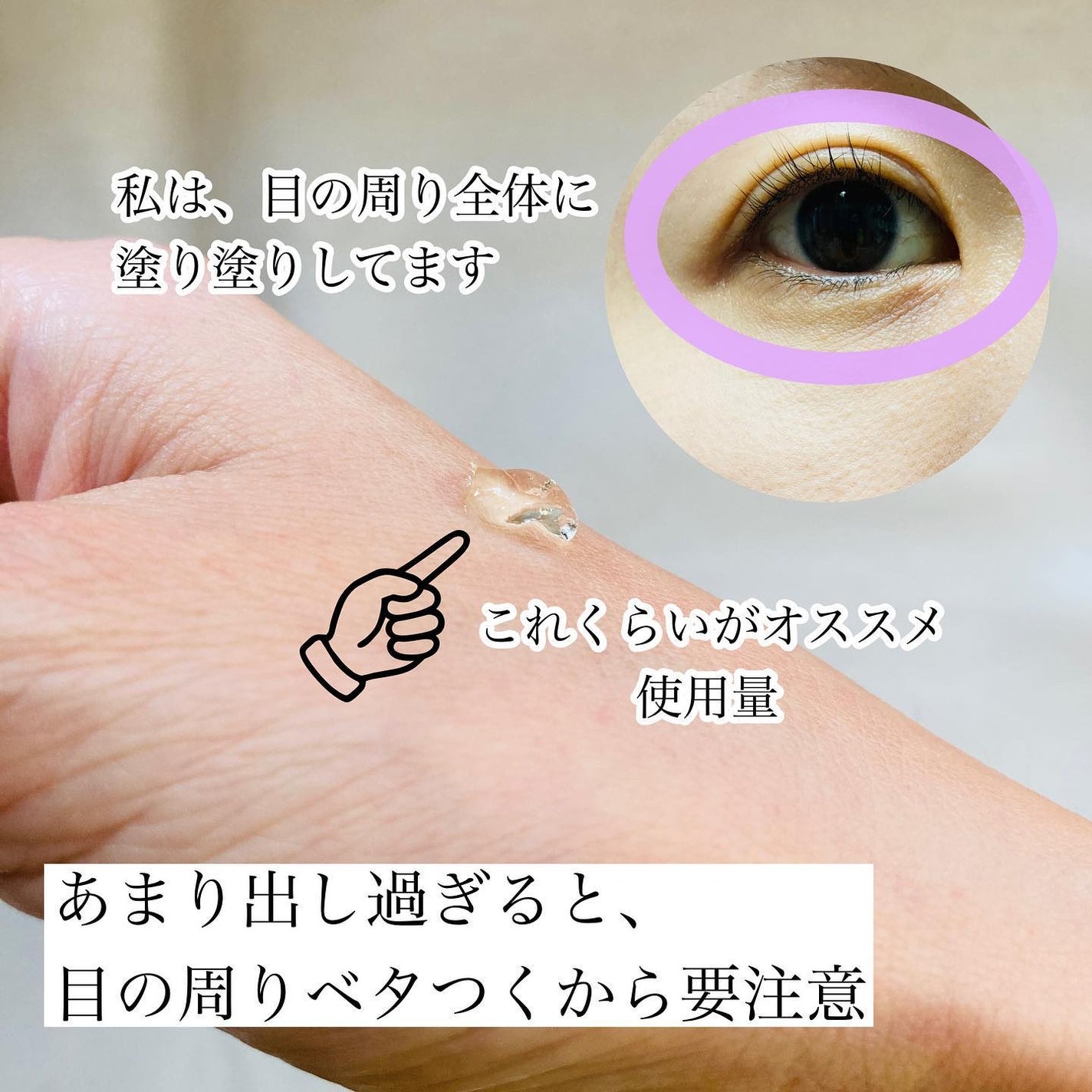 金のプラセンタもっちり白肌濃シワトール/ホワイトラベル/アイケア・アイクリームを使ったクチコミ(3枚目)