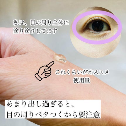 金のプラセンタもっちり白肌濃シワトール/ホワイトラベル/アイケア・アイクリームを使ったクチコミ(3枚目)