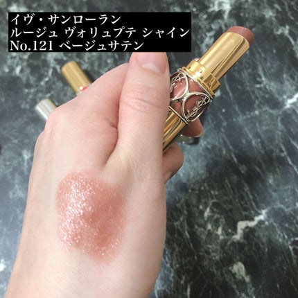 ルージュ ヴォリュプテ シャイン/YVES SAINT LAURENT BEAUTE/口紅を使ったクチコミ(4枚目)