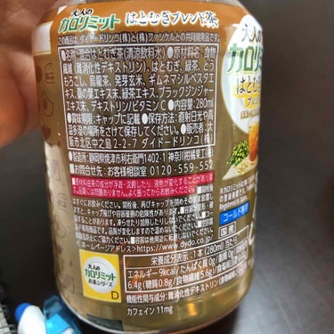 ダイドードリンコ 大人のカロリミット はとむぎブレンド茶のクチコミ「食事のお供💗🍽【信頼度高めのカロリミット🍃】麦茶のお味😌✨
.
✔︎ダイドードリンコ
カロリミ.....」（2枚目）