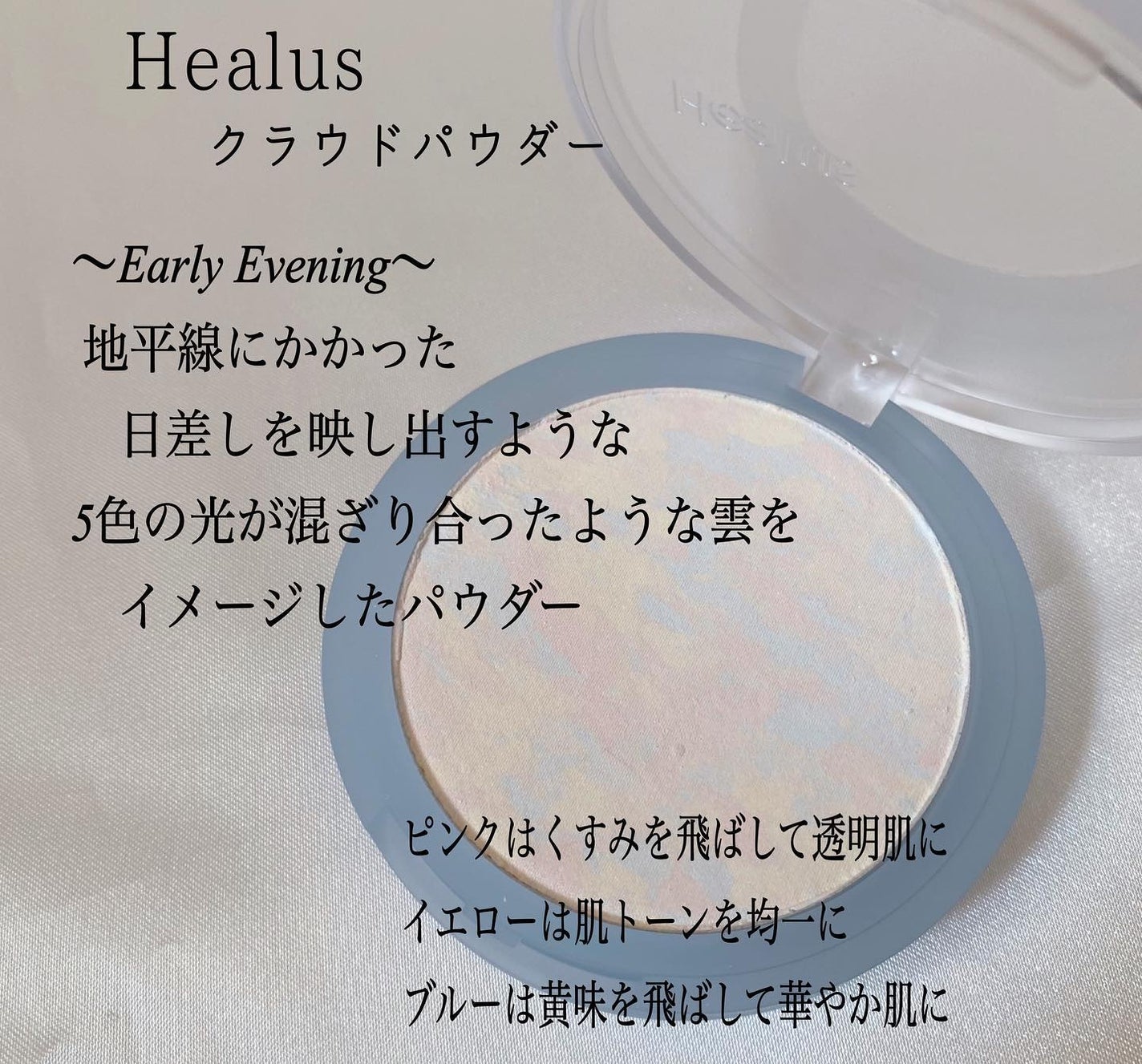 クラウドパウダー/Healus/プレストパウダーを使ったクチコミ(2枚目)