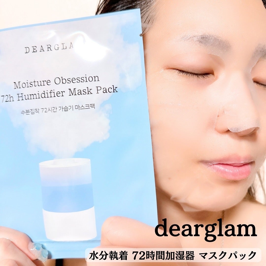 水分執着 72時間加湿器 マスクパック/dearglam/シートマスク・パックを使ったクチコミ(4枚目)