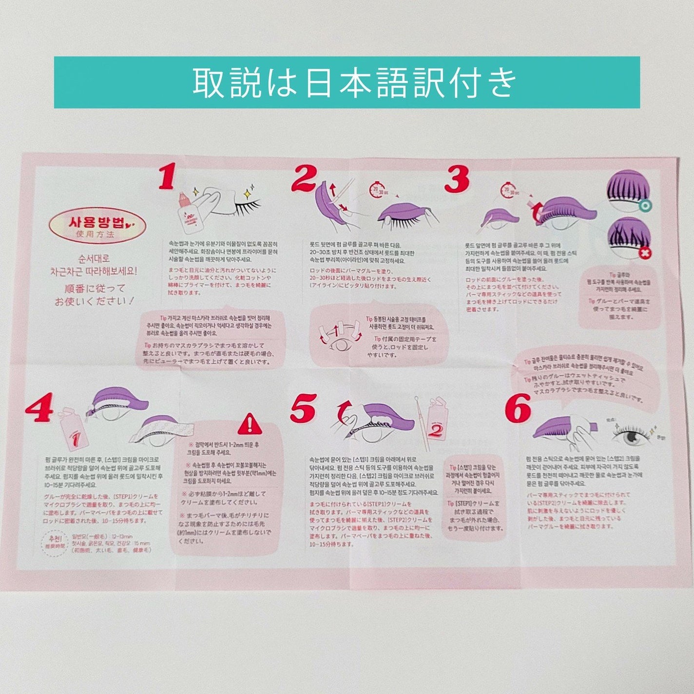 パーマイットアップアイラッシュパーマキット/Loingz/その他キットセットを使ったクチコミ(3枚目)