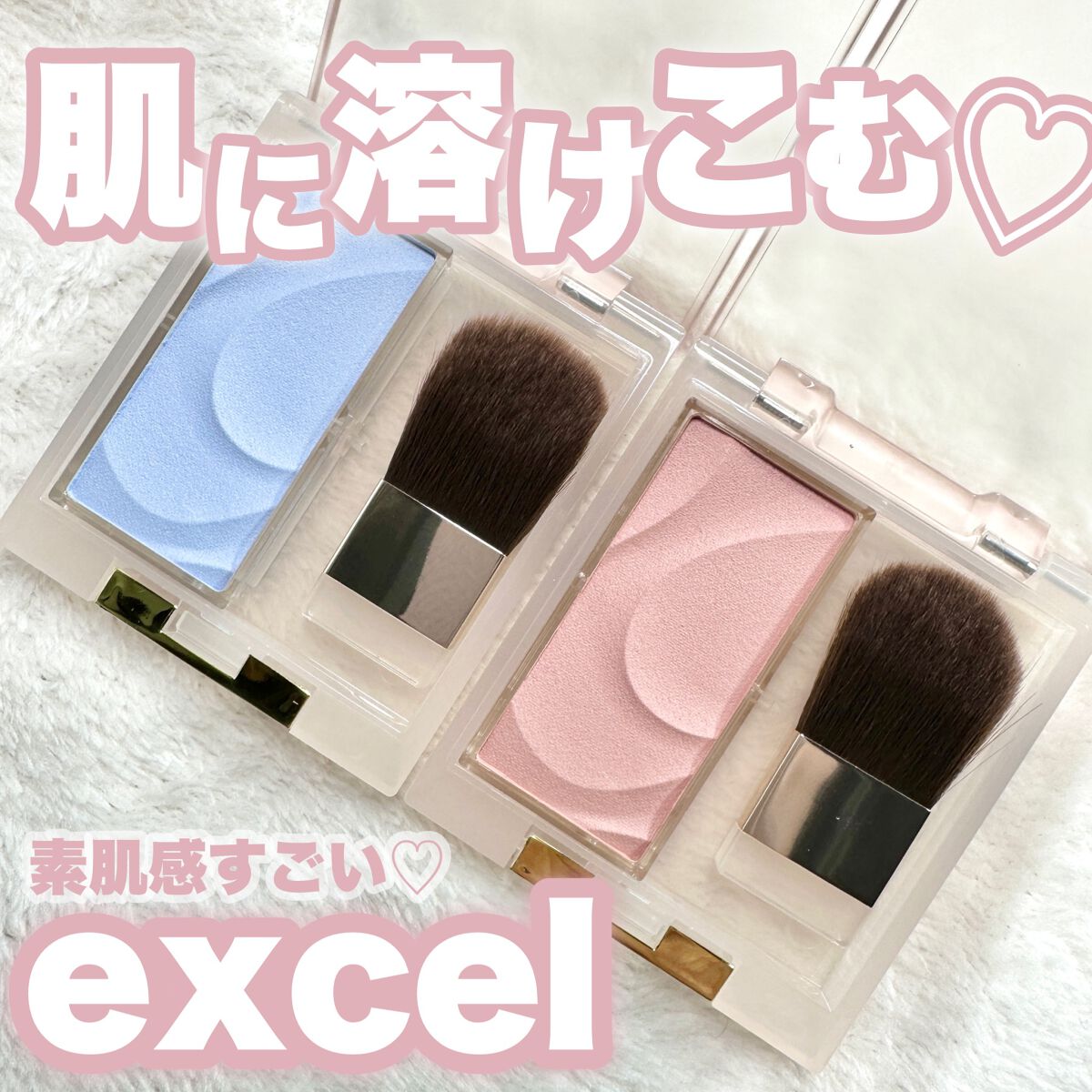 シームレストーン ブラッシュ/excel/パウダーチークを使ったクチコミ(1枚目)