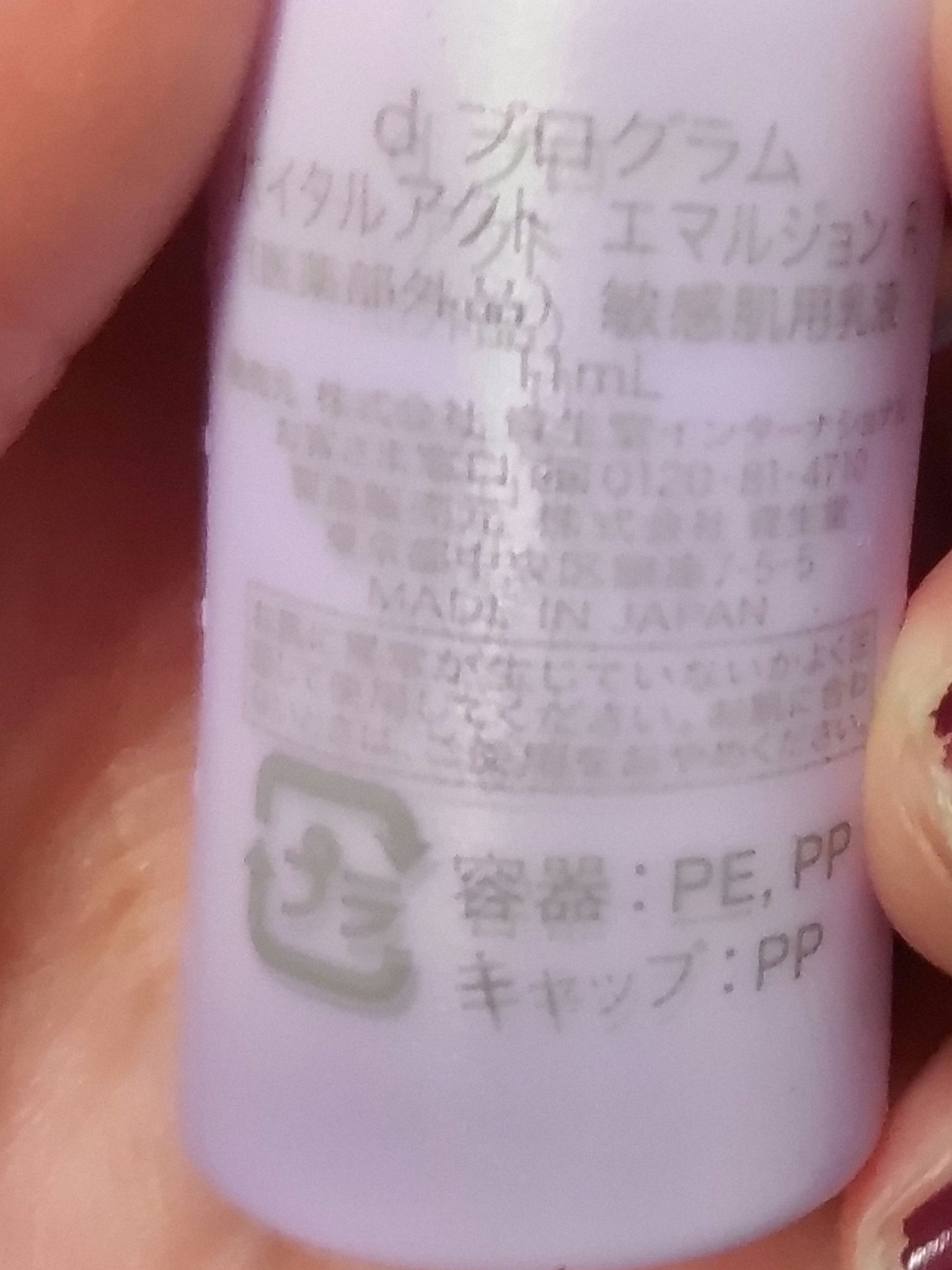 バイタルアクト セット MB/d プログラム/トライアルキットを使ったクチコミ（2枚目）