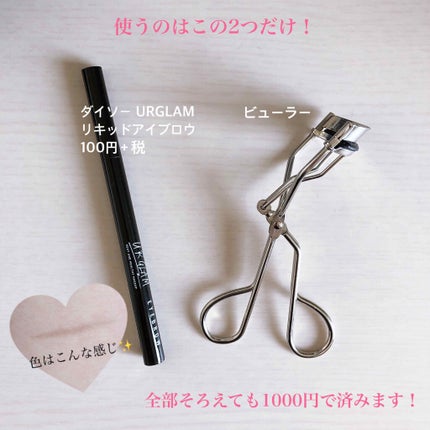 リキッドアイブロウ/U R GLAM/リキッドアイブロウを使ったクチコミ(3枚目)