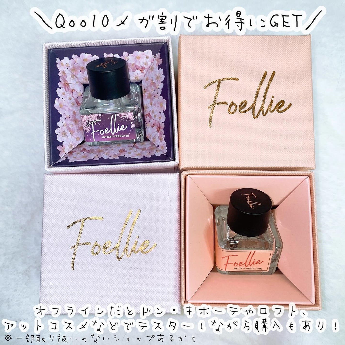 フォエリー インナーパフューム チェリーブロッサムの香り/Foellie/香水(レディース)を使ったクチコミ(9枚目)