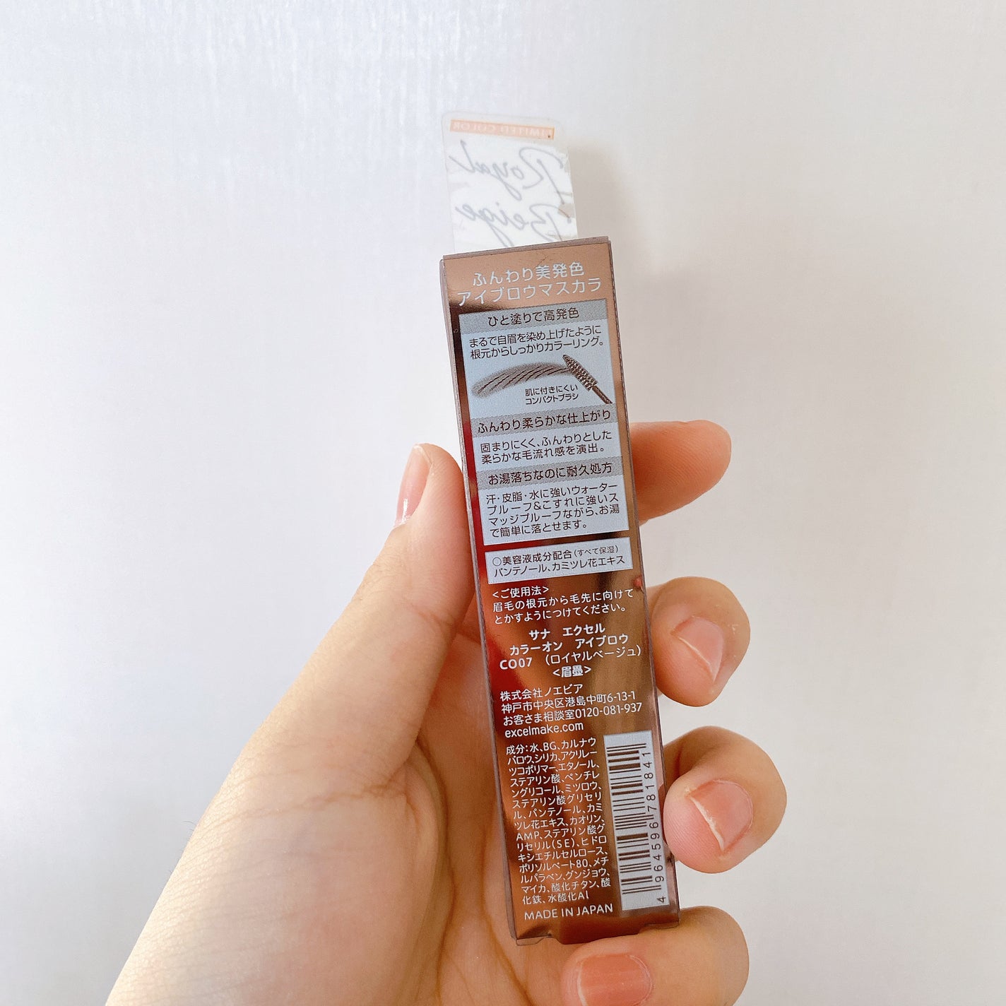 カラーオン アイブロウ/excel/眉マスカラを使ったクチコミ(4枚目)